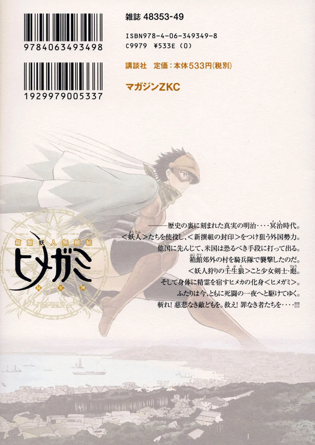 Read Himegami chapter 8.5 image 16 on Lezhin