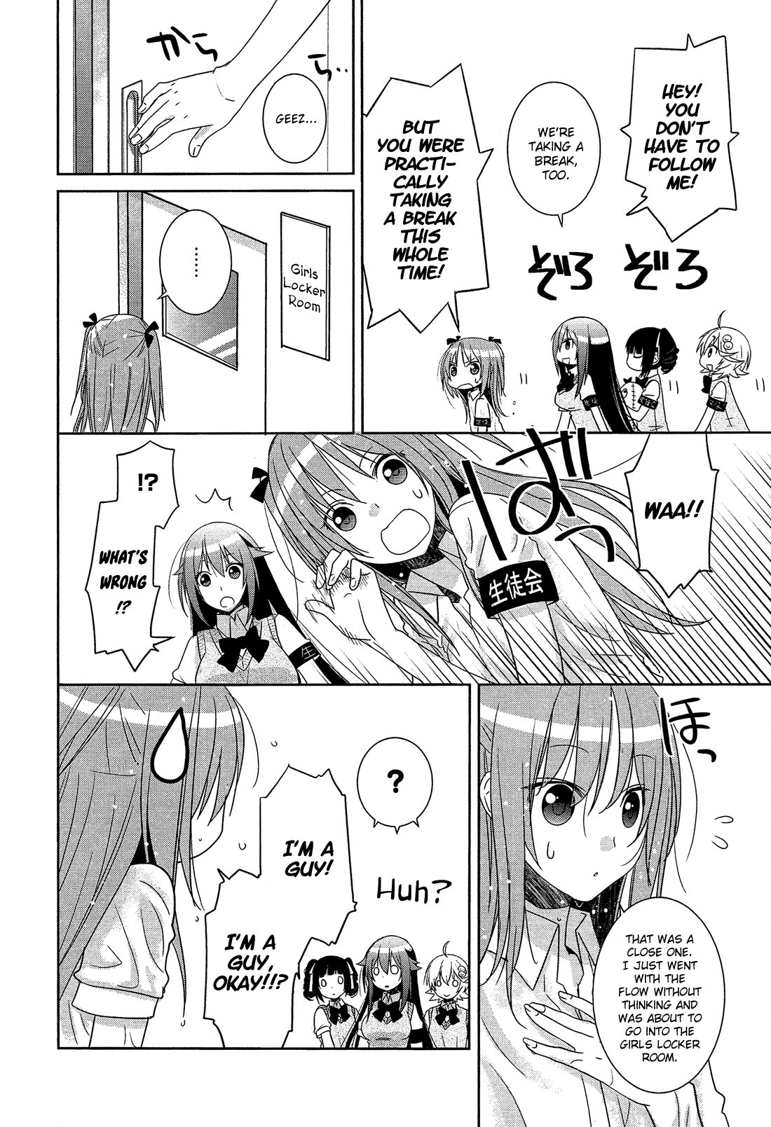 Read Himegoto Comic Anthology chapter 1 image 12 on Lezhin