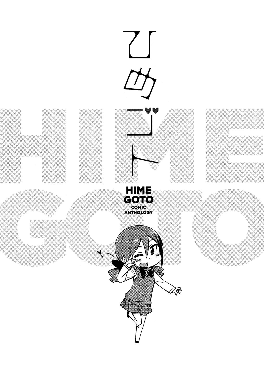 Read Himegoto Comic Anthology chapter 11 image 9 on Lezhin
