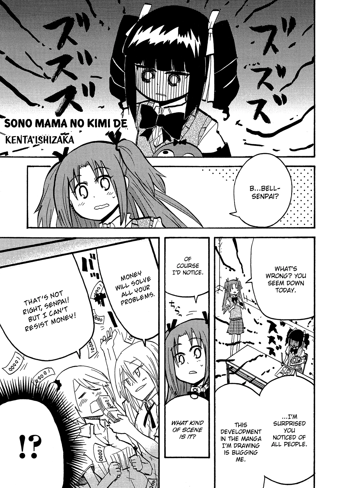 Read Himegoto Comic Anthology chapter 12 image 1 on Lezhin