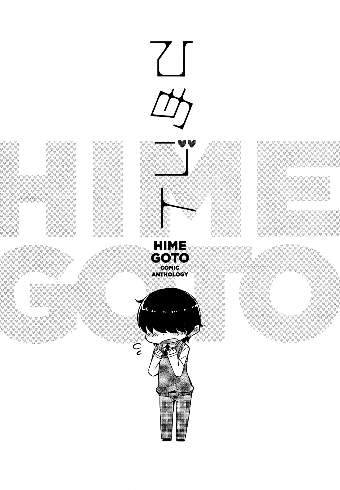 Read Himegoto Comic Anthology chapter 13 image 9 on Lezhin