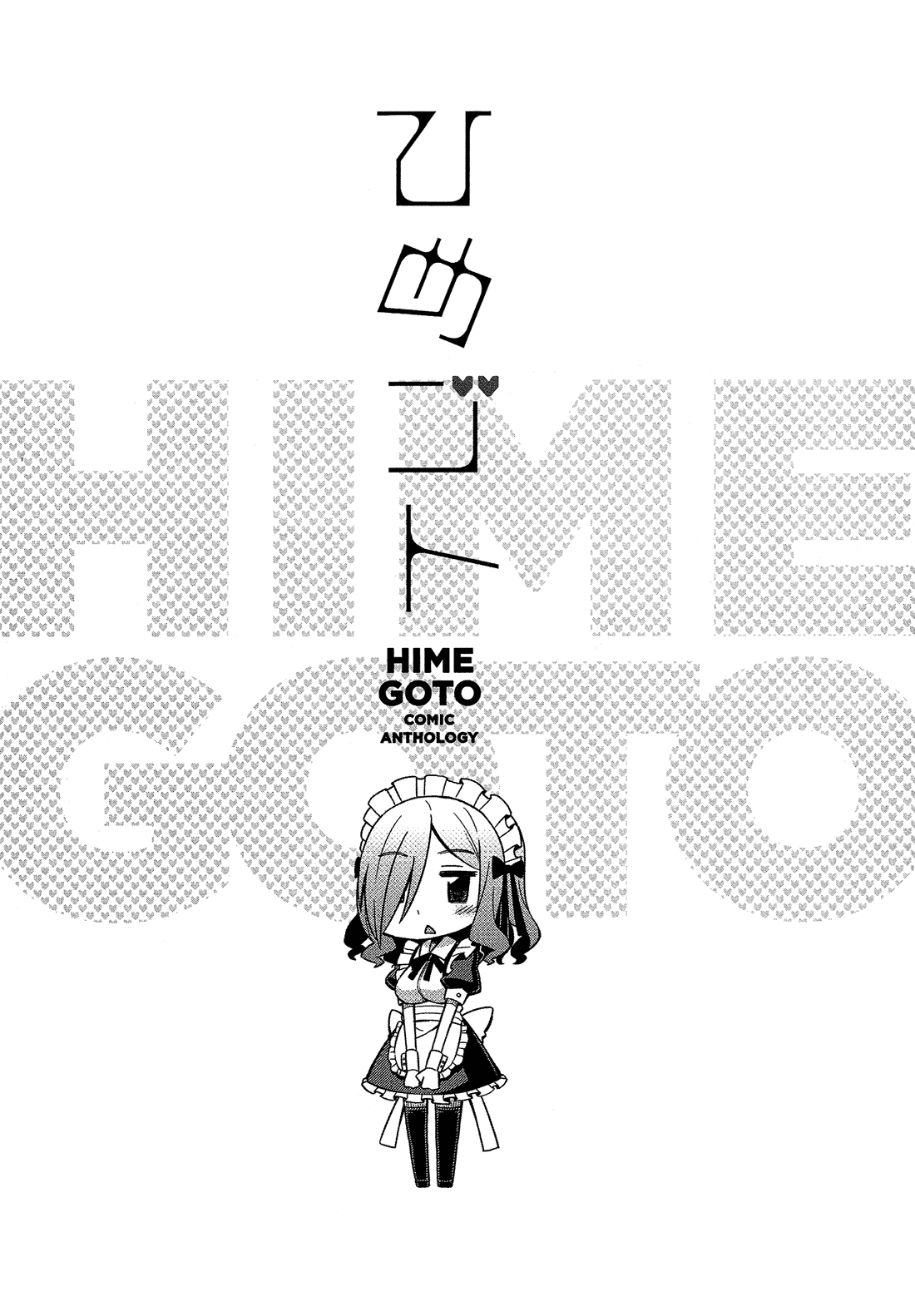 Read Himegoto Comic Anthology chapter 15 image 5 on Lezhin