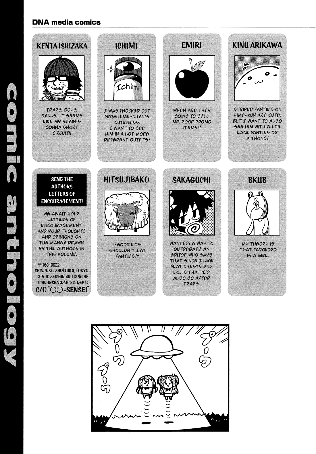 Read Himegoto Comic Anthology chapter 15 image 7 on Lezhin