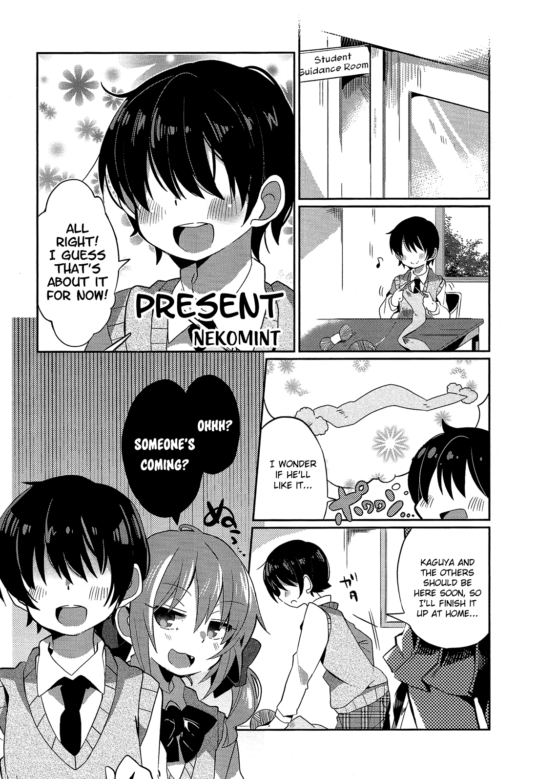 Read Himegoto Comic Anthology chapter 3 image 1 on Lezhin