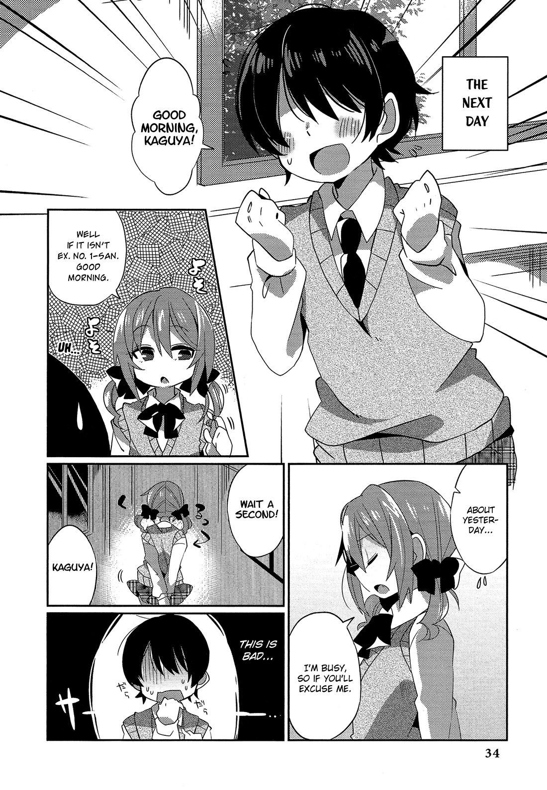 Read Himegoto Comic Anthology chapter 3 image 4 on Lezhin