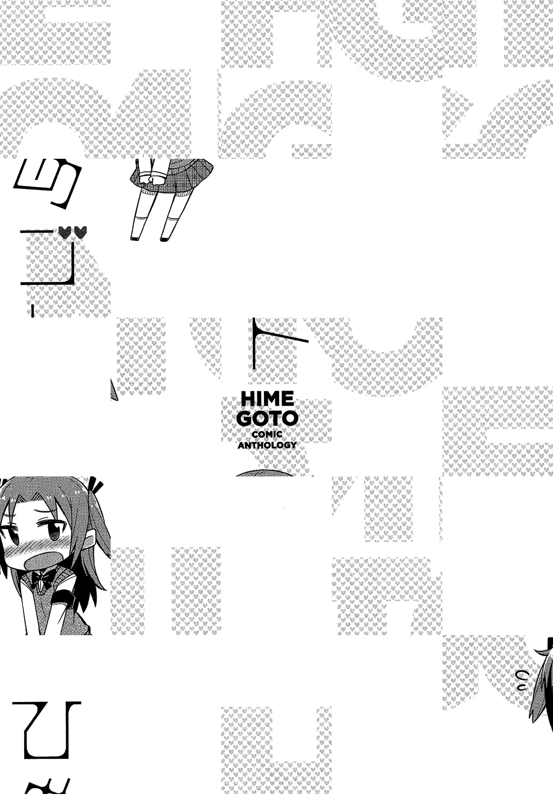 Read Himegoto Comic Anthology chapter 3 image 9 on Lezhin