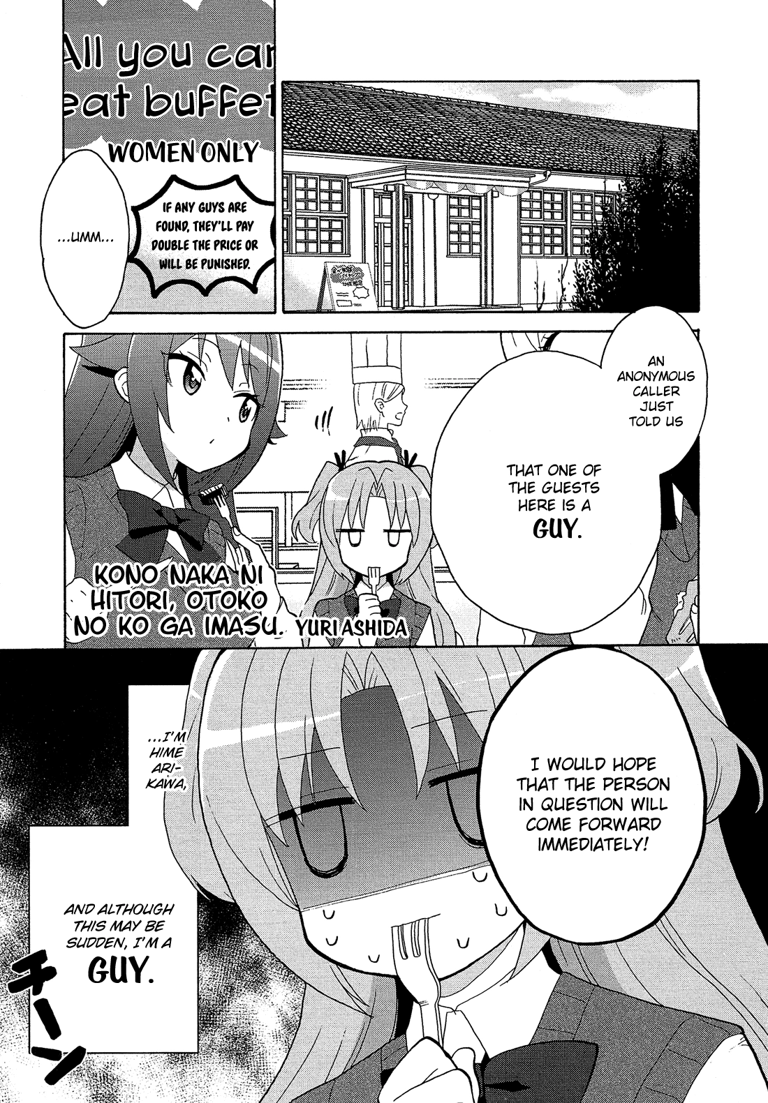 Read Himegoto Comic Anthology chapter 5 image 1 on Lezhin