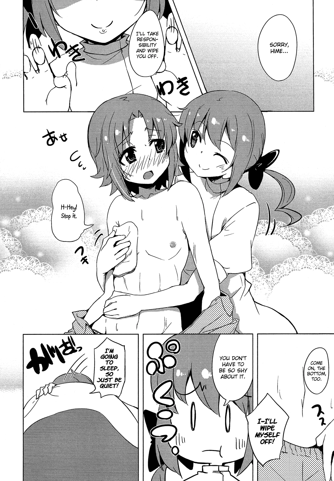 Read Himegoto Comic Anthology chapter 6 image 6 on Lezhin