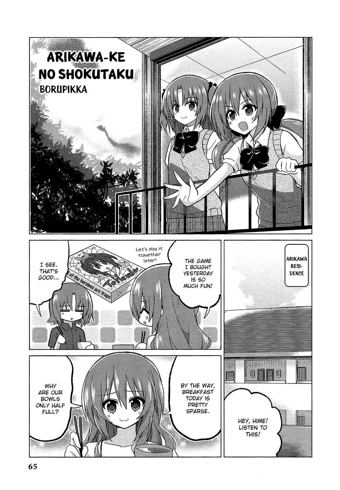 Read Himegoto Comic Anthology chapter 7 image 1 on Lezhin
