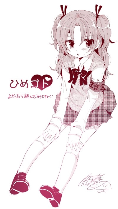 Read Himegoto+ chapter 0 image 5 on Lezhin