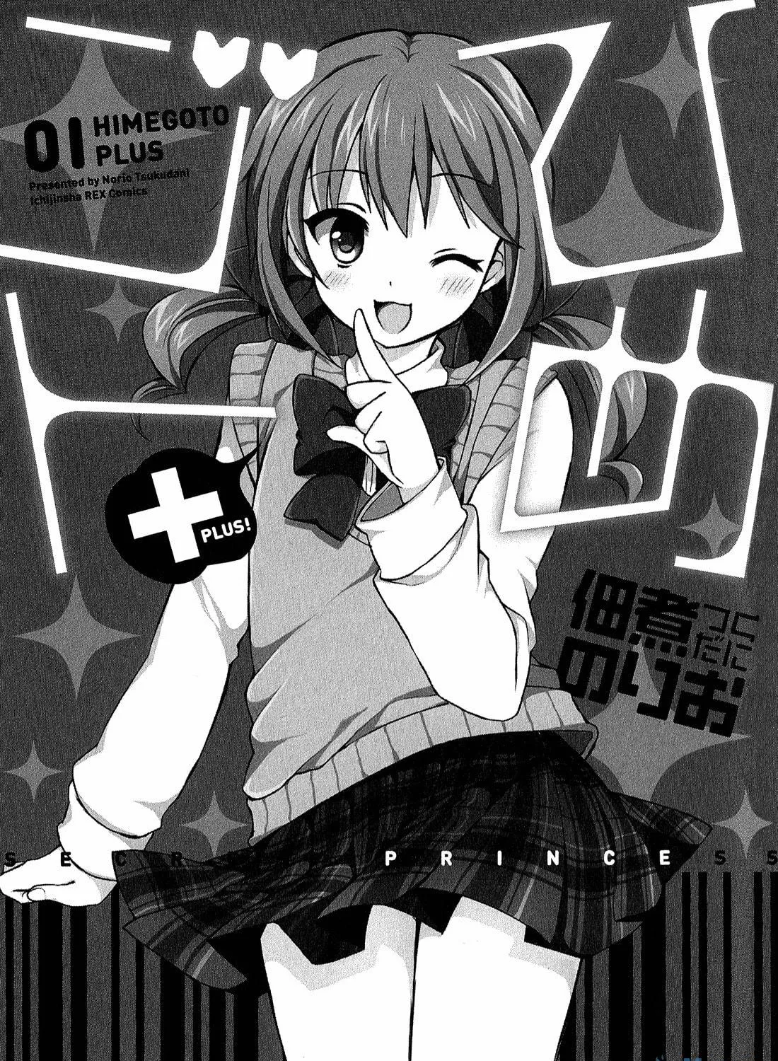 Read Himegoto+ chapter 1 image 3 on Lezhin