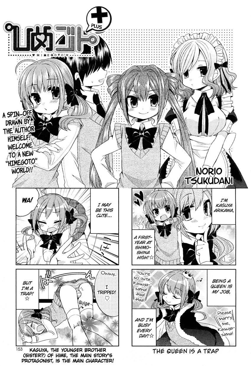 Read Himegoto+ chapter 1 image 5 on Lezhin