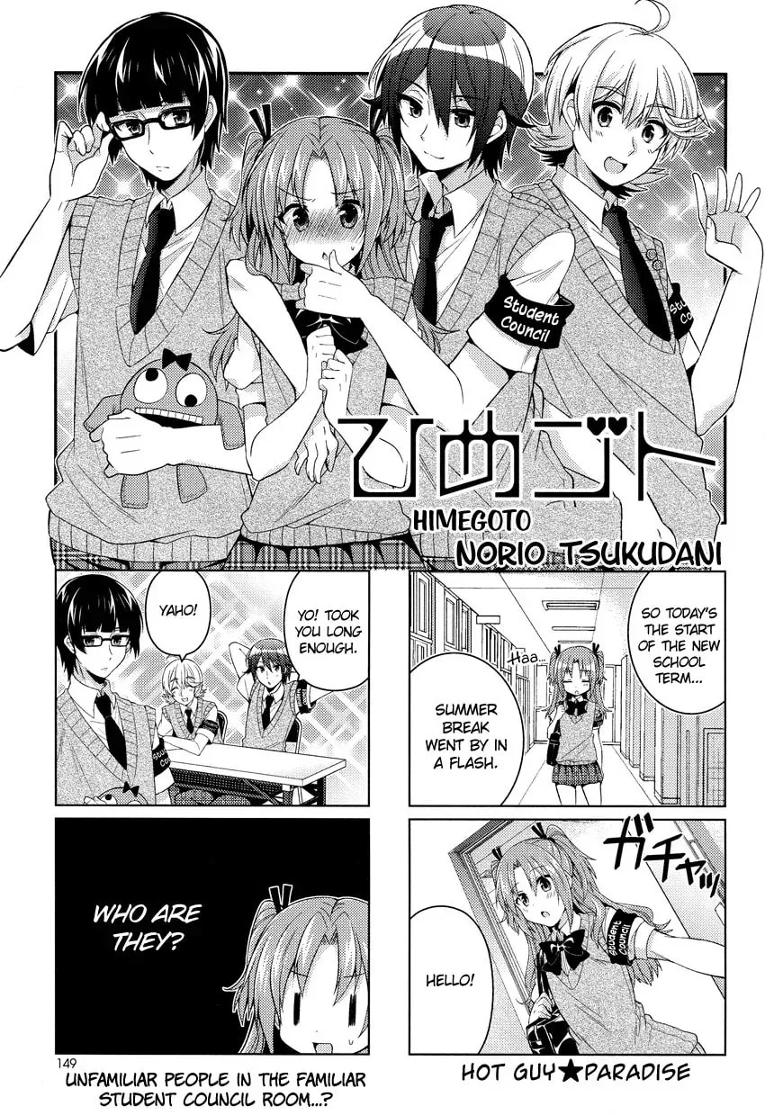 Himegoto+ Chapter 12 page 2 - 