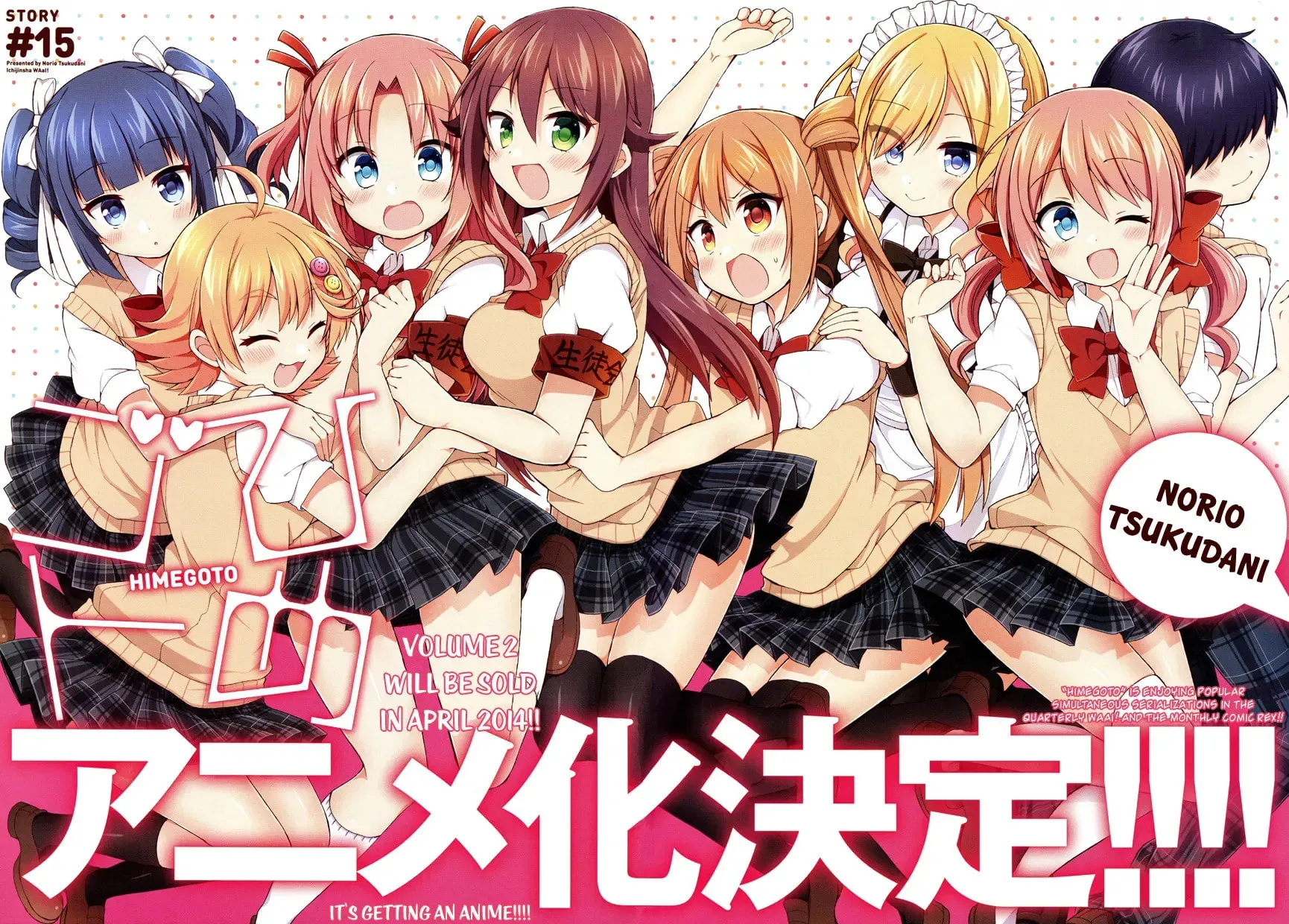 Himegoto+ Chapter 15 page 3 - 
