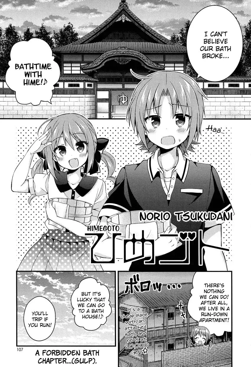 Himegoto+ Chapter 16 page 2 - 