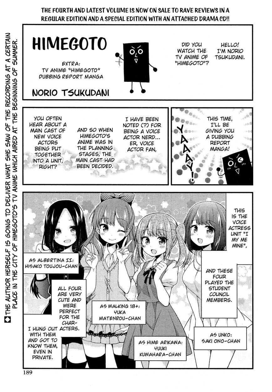 Himegoto+ Chapter 17.5 page 2 - 