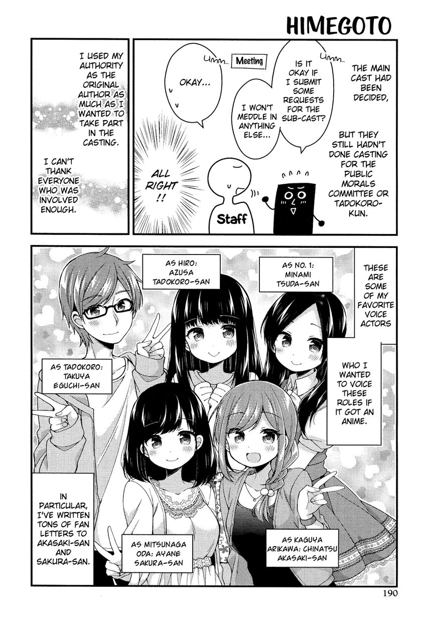 Himegoto+ Chapter 17.5 page 3 - 