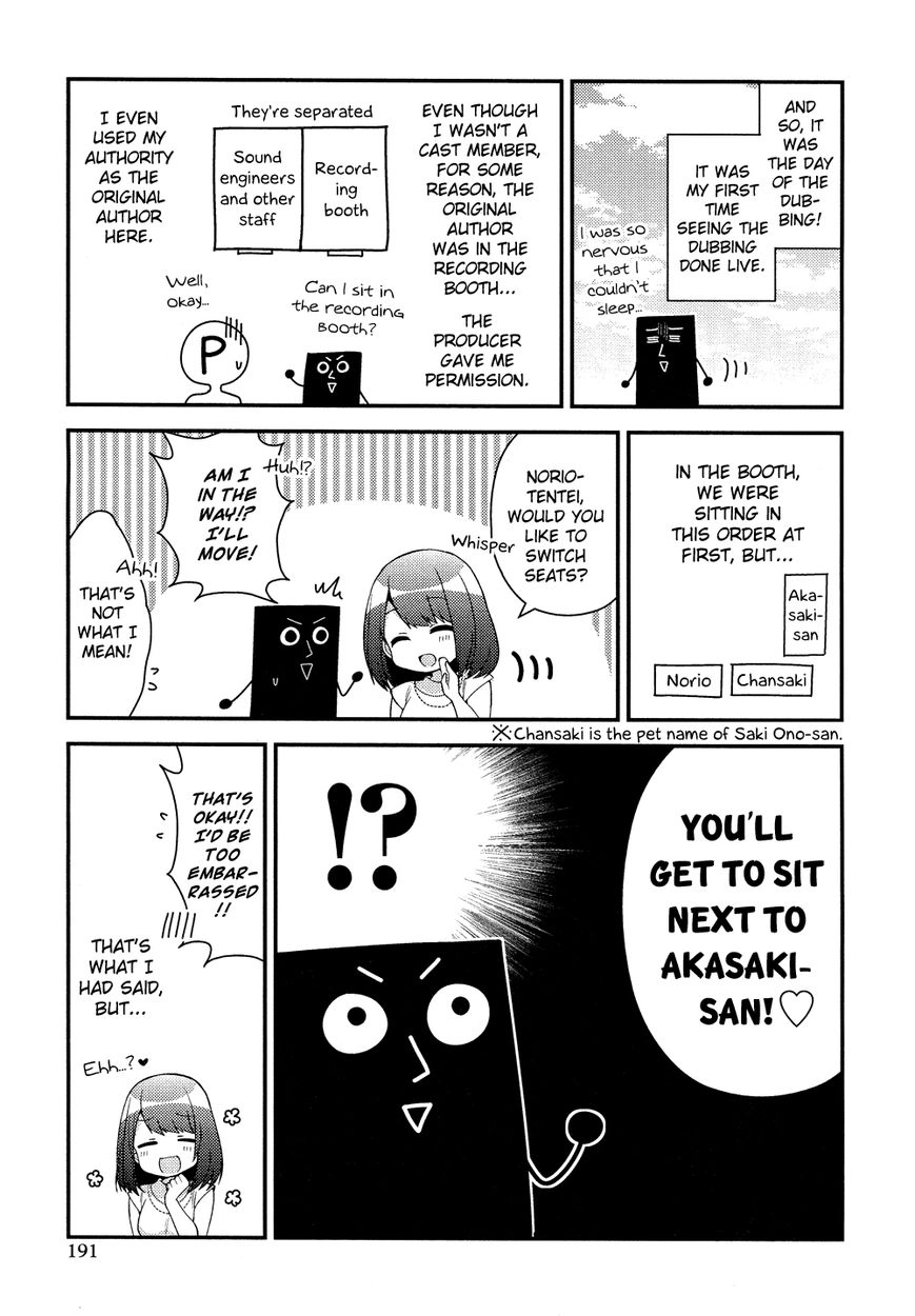 Himegoto+ Chapter 17.5 page 4 - 