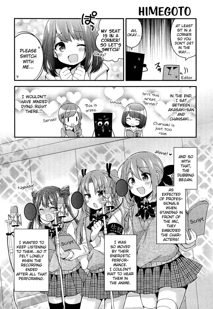 Himegoto+ Chapter 17.5 page 5 - 