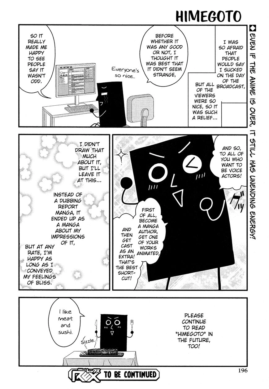 Himegoto+ Chapter 17.5 page 9 - 