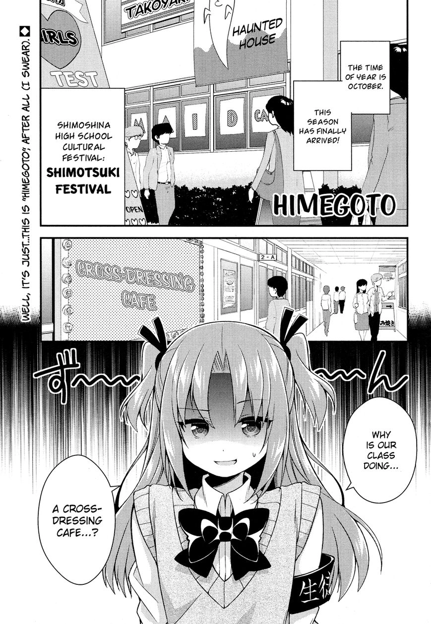 Himegoto+ Chapter 17 page 2 - 