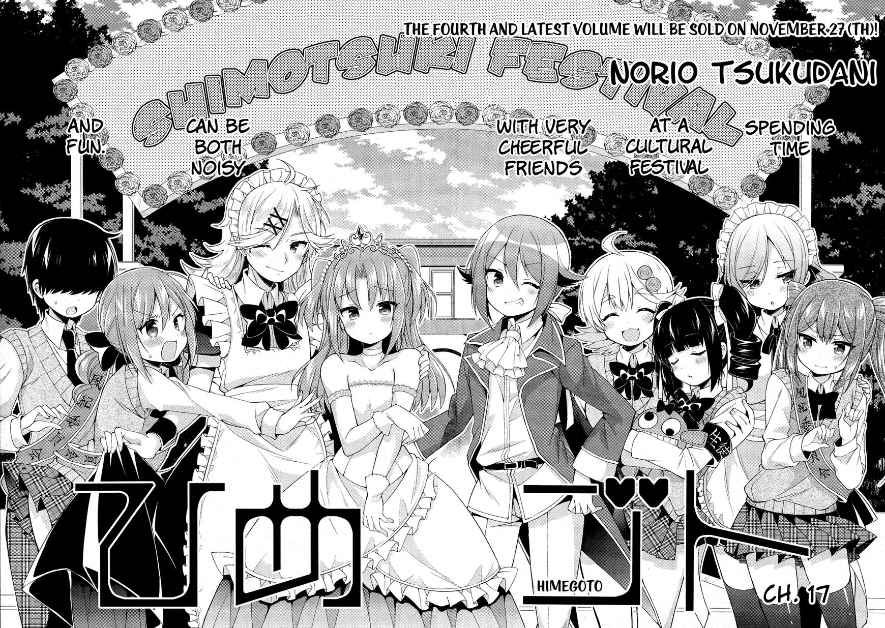 Himegoto+ Chapter 17 page 3 - 