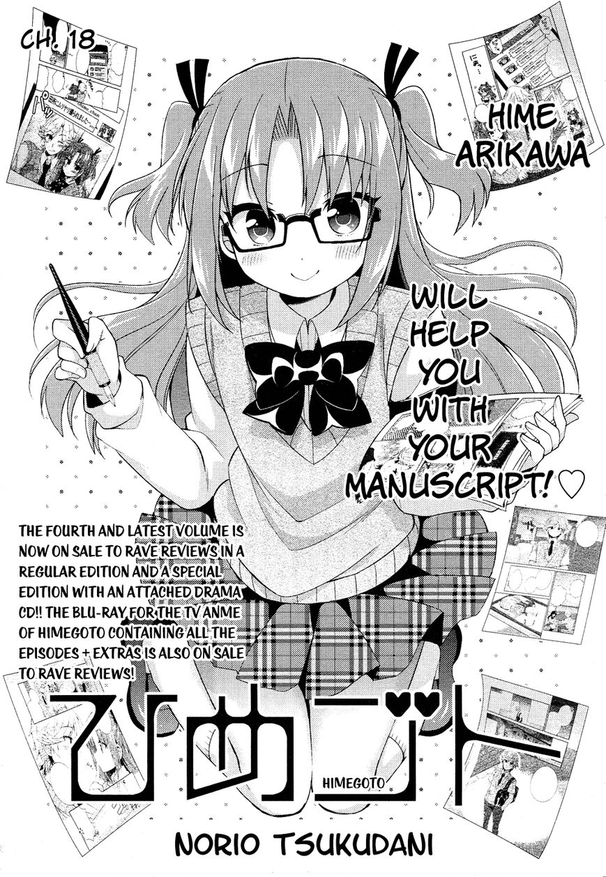 Himegoto+ Chapter 18 page 2 - 