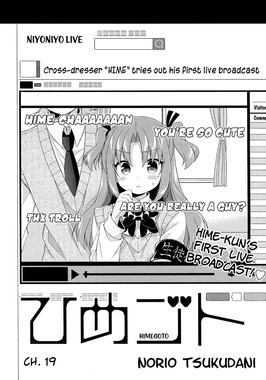 Himegoto+ Chapter 19 page 3 - 