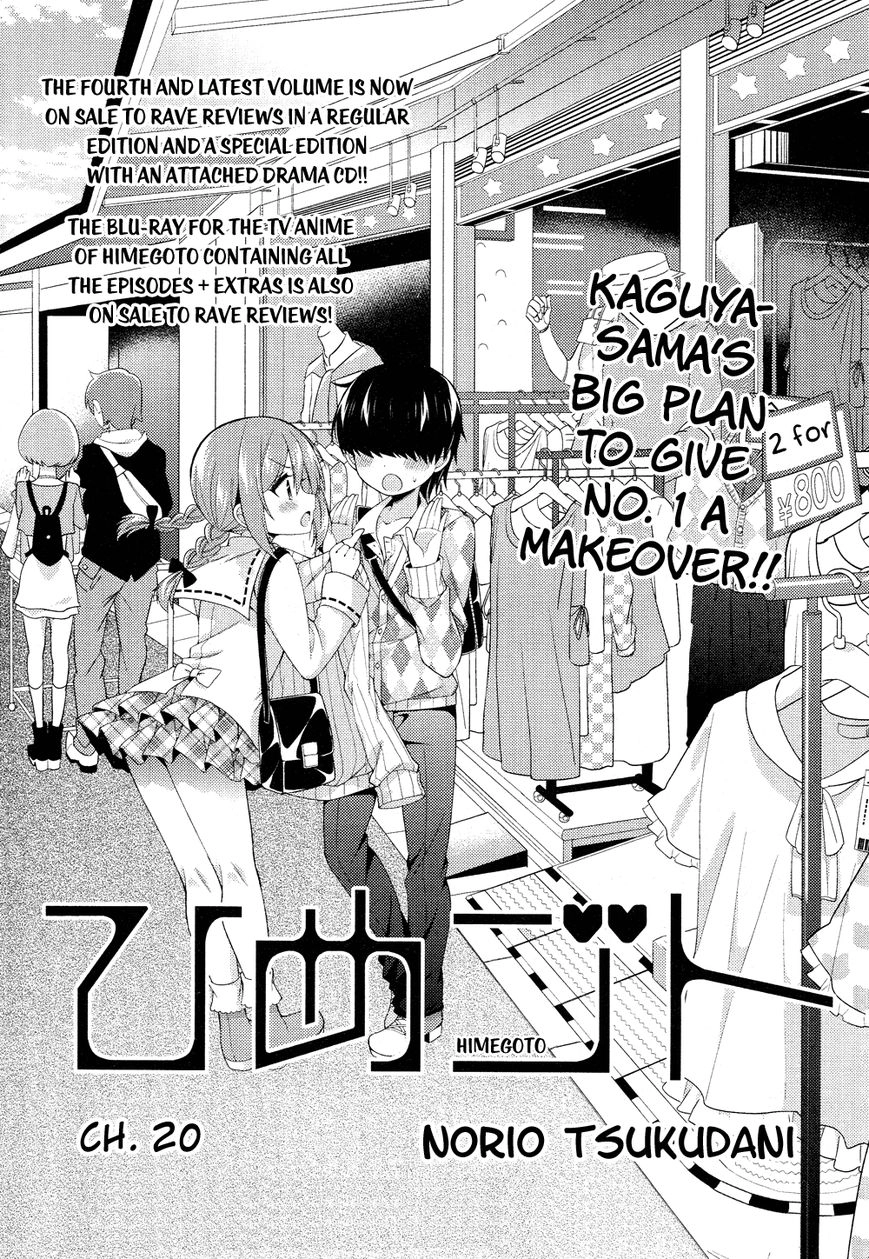 Himegoto+ Chapter 20 page 2 - 