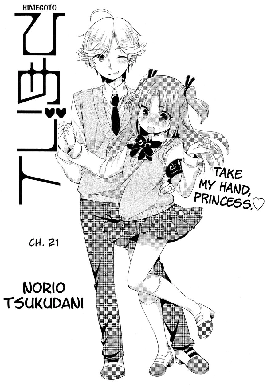 Himegoto+ Chapter 21 page 4 - 
