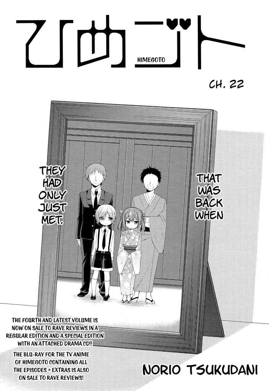 Himegoto+ Chapter 22 page 5 - 