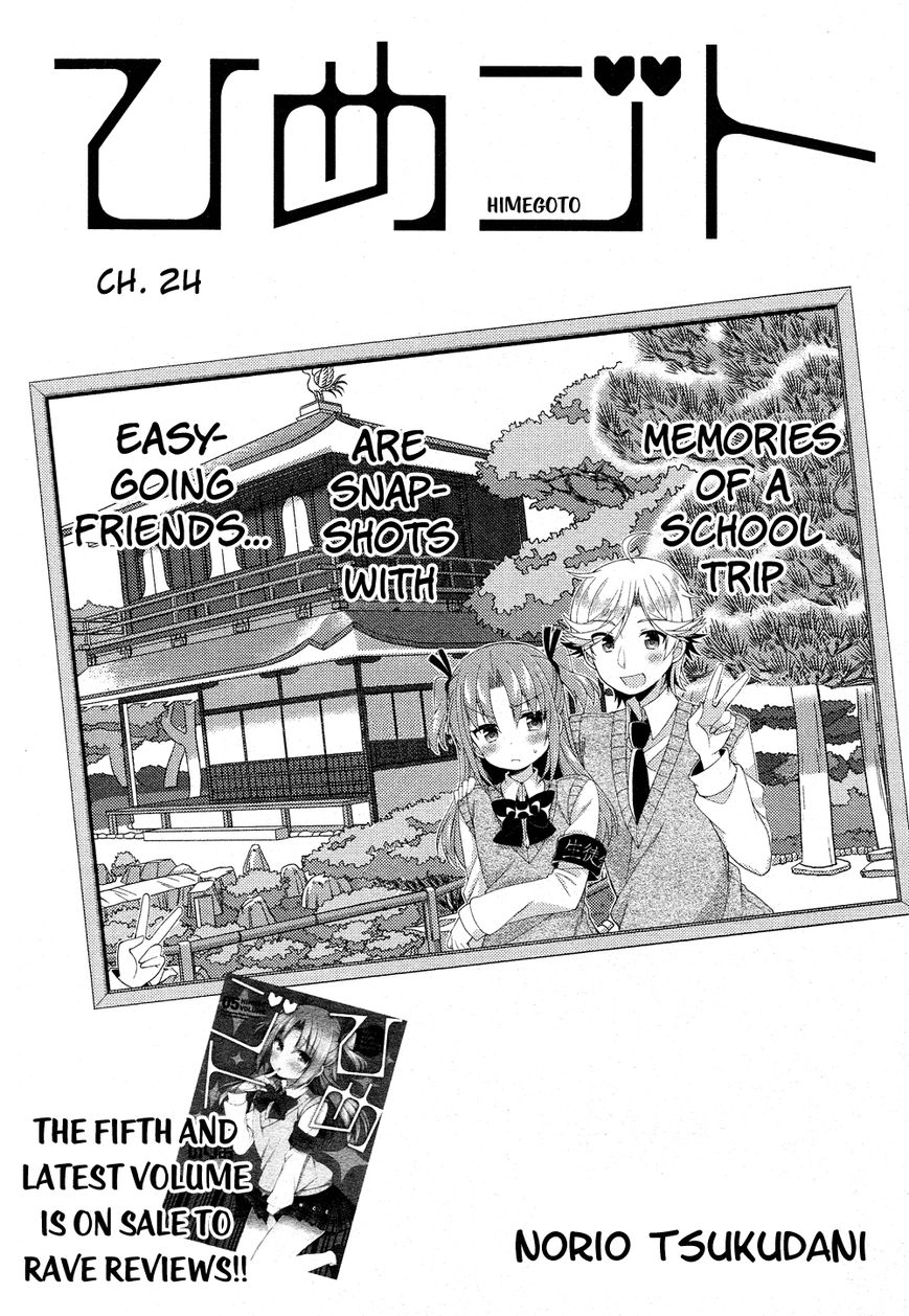 Himegoto+ Chapter 24 page 2 - 