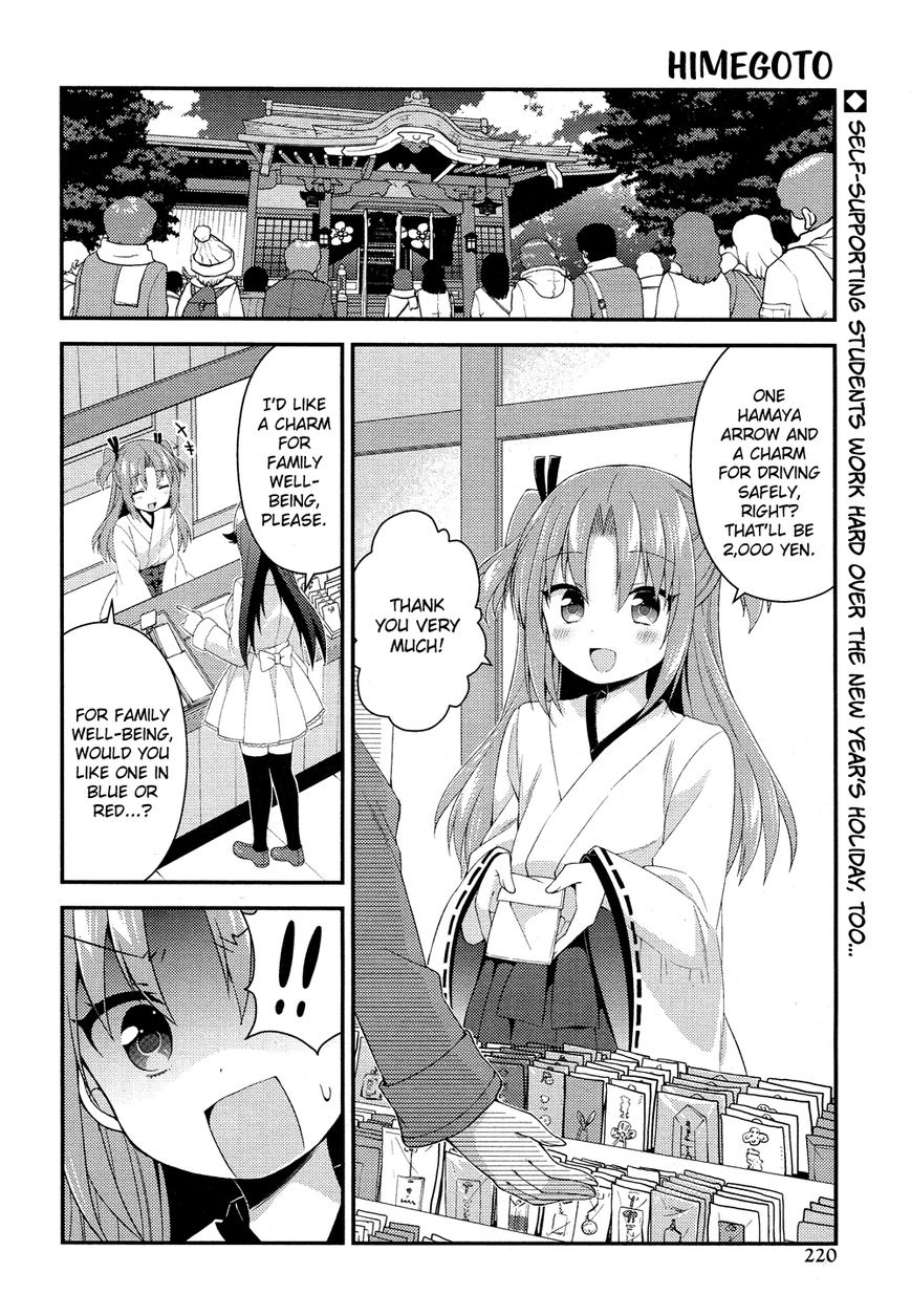 Himegoto+ Chapter 25 page 3 - 