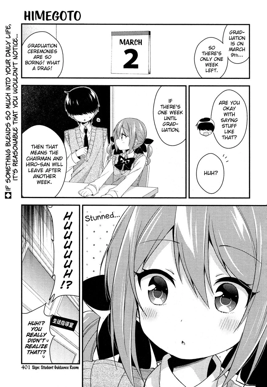 Himegoto+ Chapter 27 page 2 - 