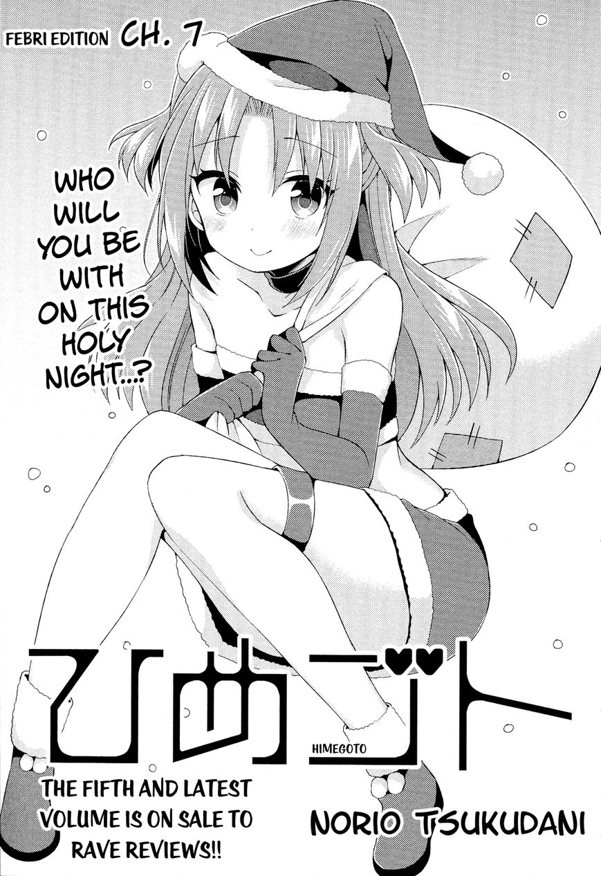 Himegoto+ Chapter 28.5 page 2 - 
