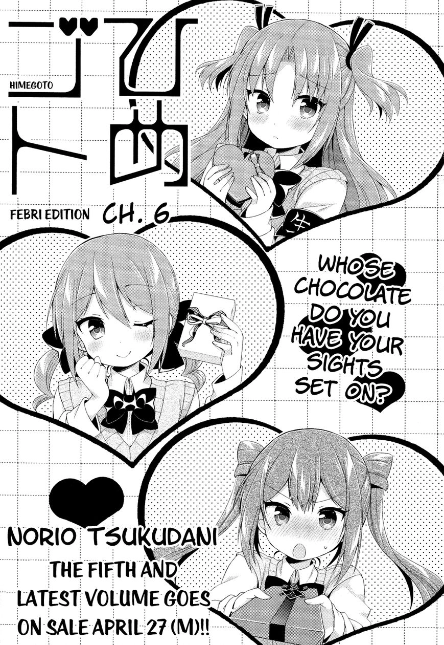 Himegoto+ Chapter 28.5 page 12 - 