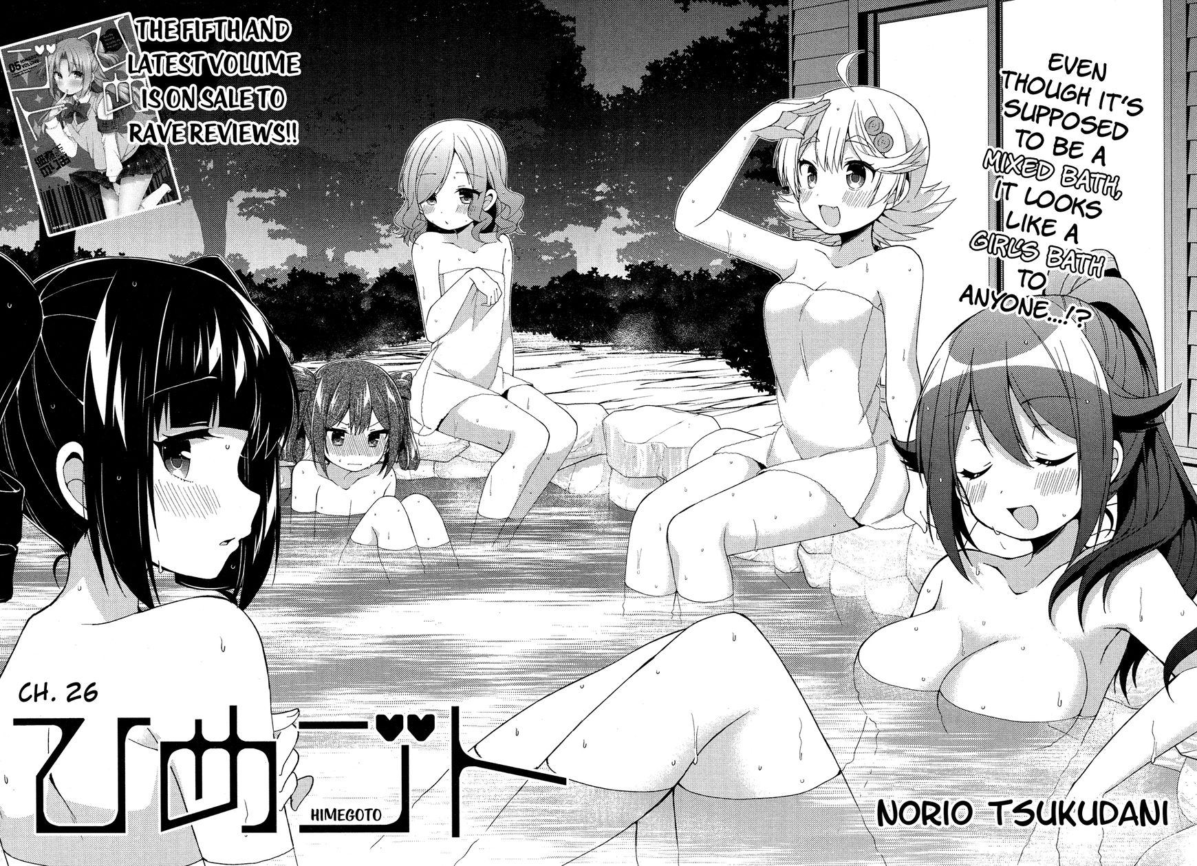 Himegoto+ Chapter 28.5 page 76 - 