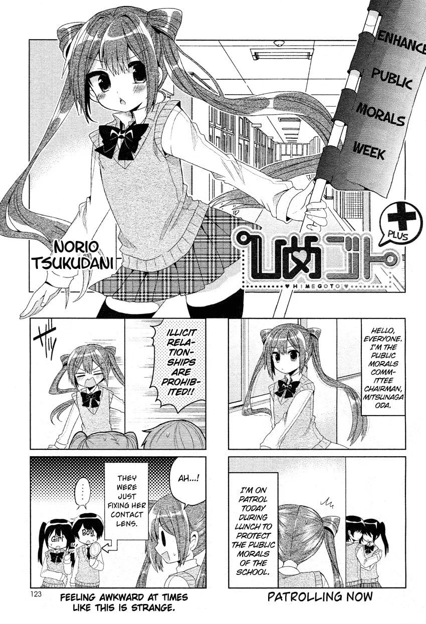 Read Himegoto+ chapter 3 image 1 on Lezhin