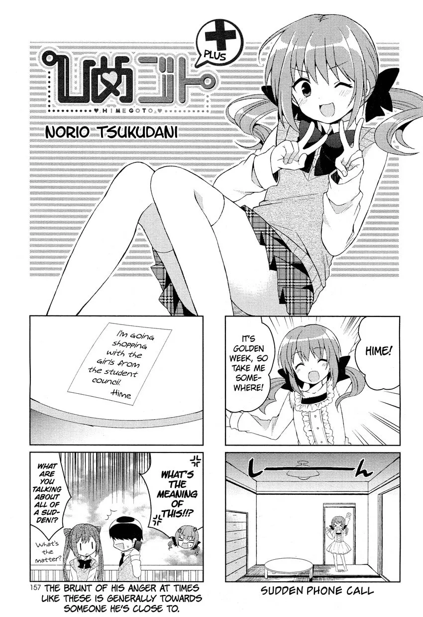 Read Himegoto+ chapter 4 image 1 on Lezhin