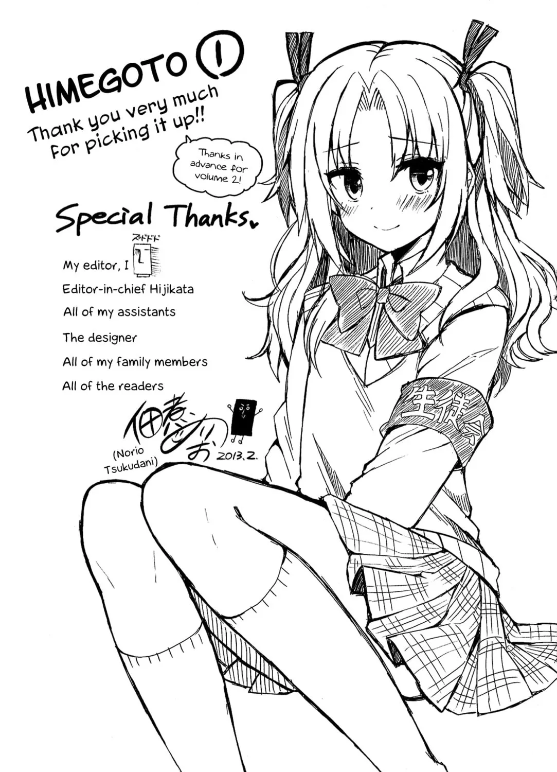 Read Himegoto+ chapter 4 image 13 on Lezhin