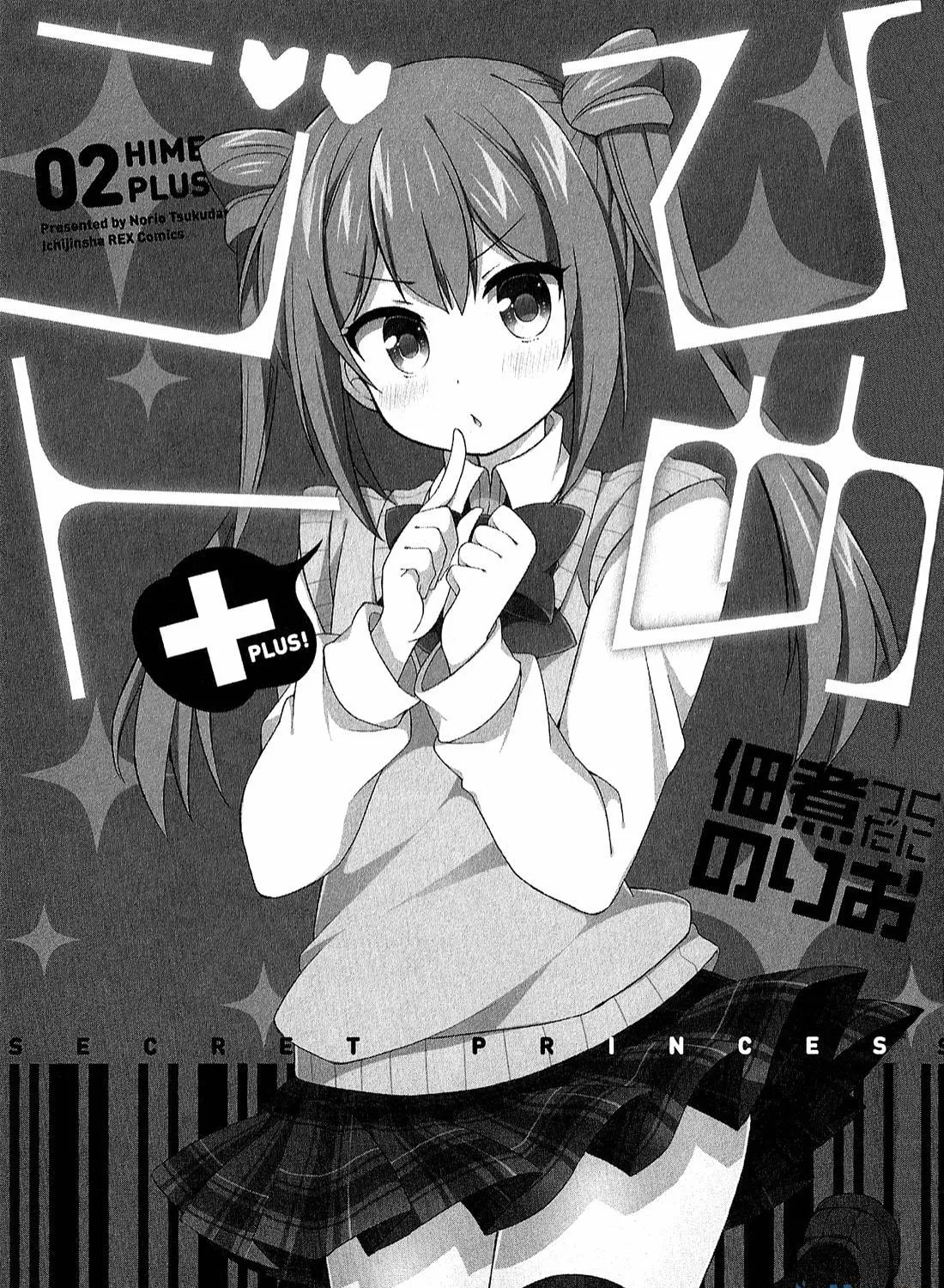 Read Himegoto+ chapter 5 image 3 on Lezhin