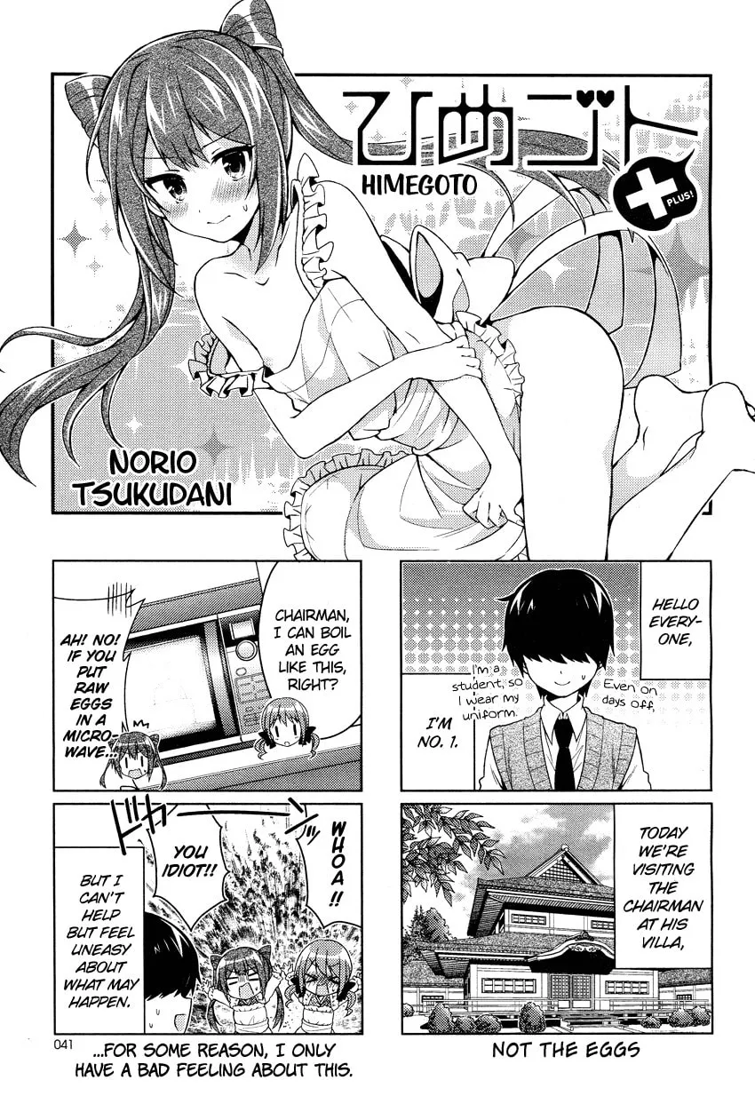 Read Himegoto+ chapter 6 image 1 on Lezhin