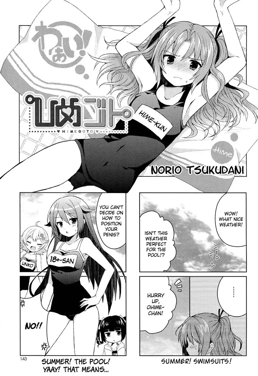 Read Himegoto+ chapter 8 image 1 on Lezhin