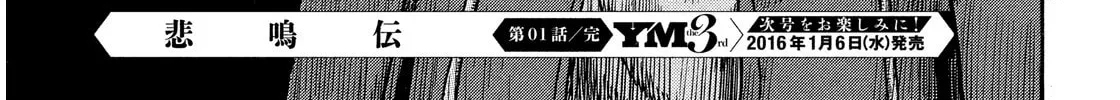 Read Himeiden chapter 1 image 103 on Lezhin