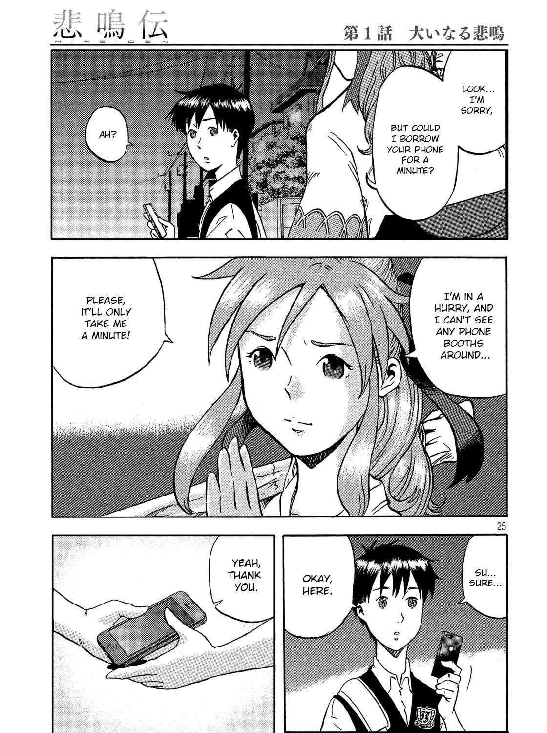 Read Himeiden chapter 1 image 46 on Lezhin
