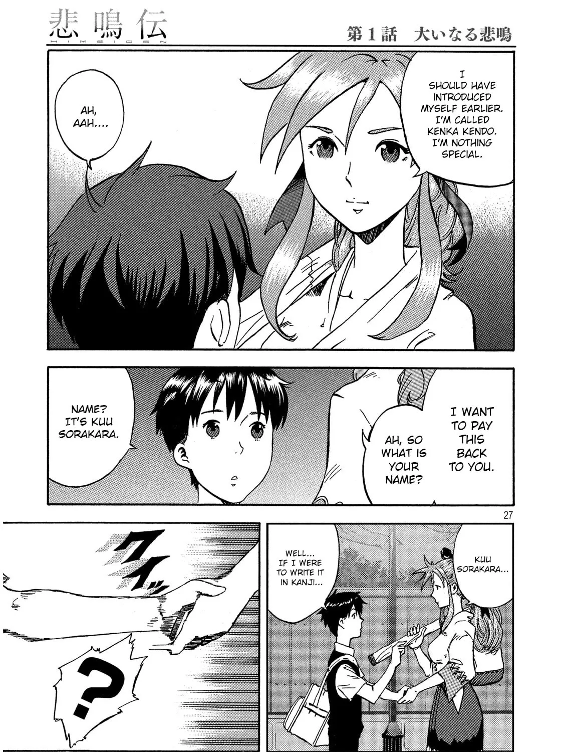 Read Himeiden chapter 1 image 50 on Lezhin