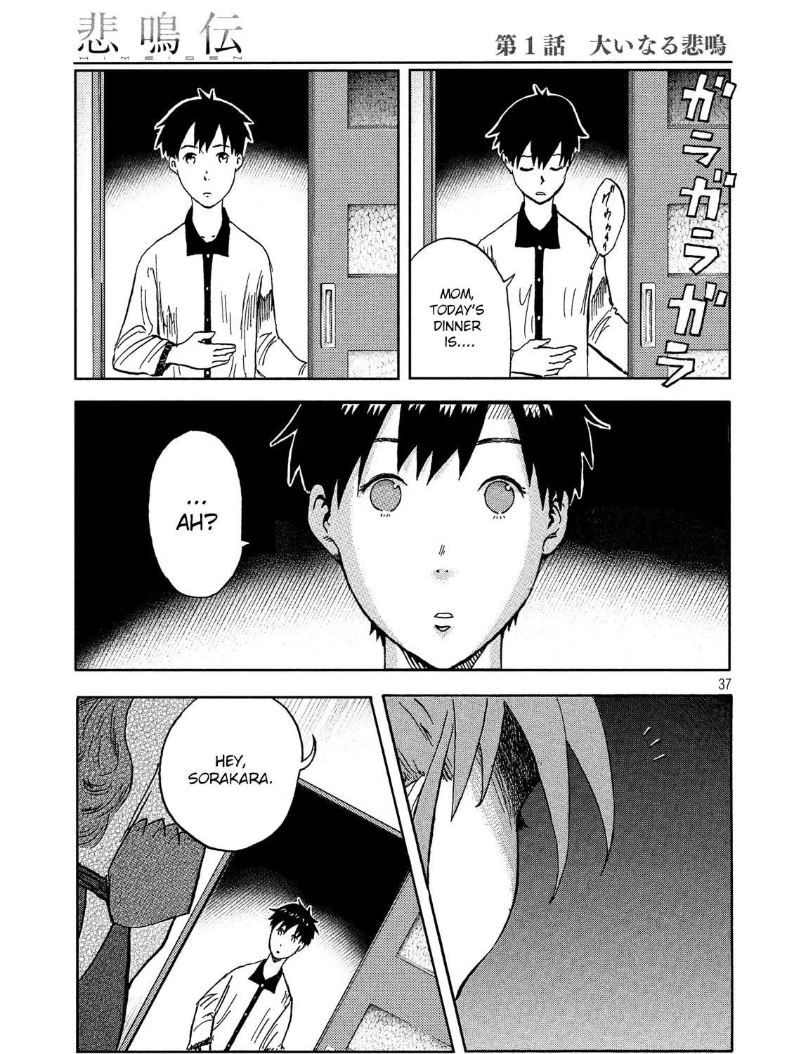 Read Himeiden chapter 1 image 70 on Lezhin