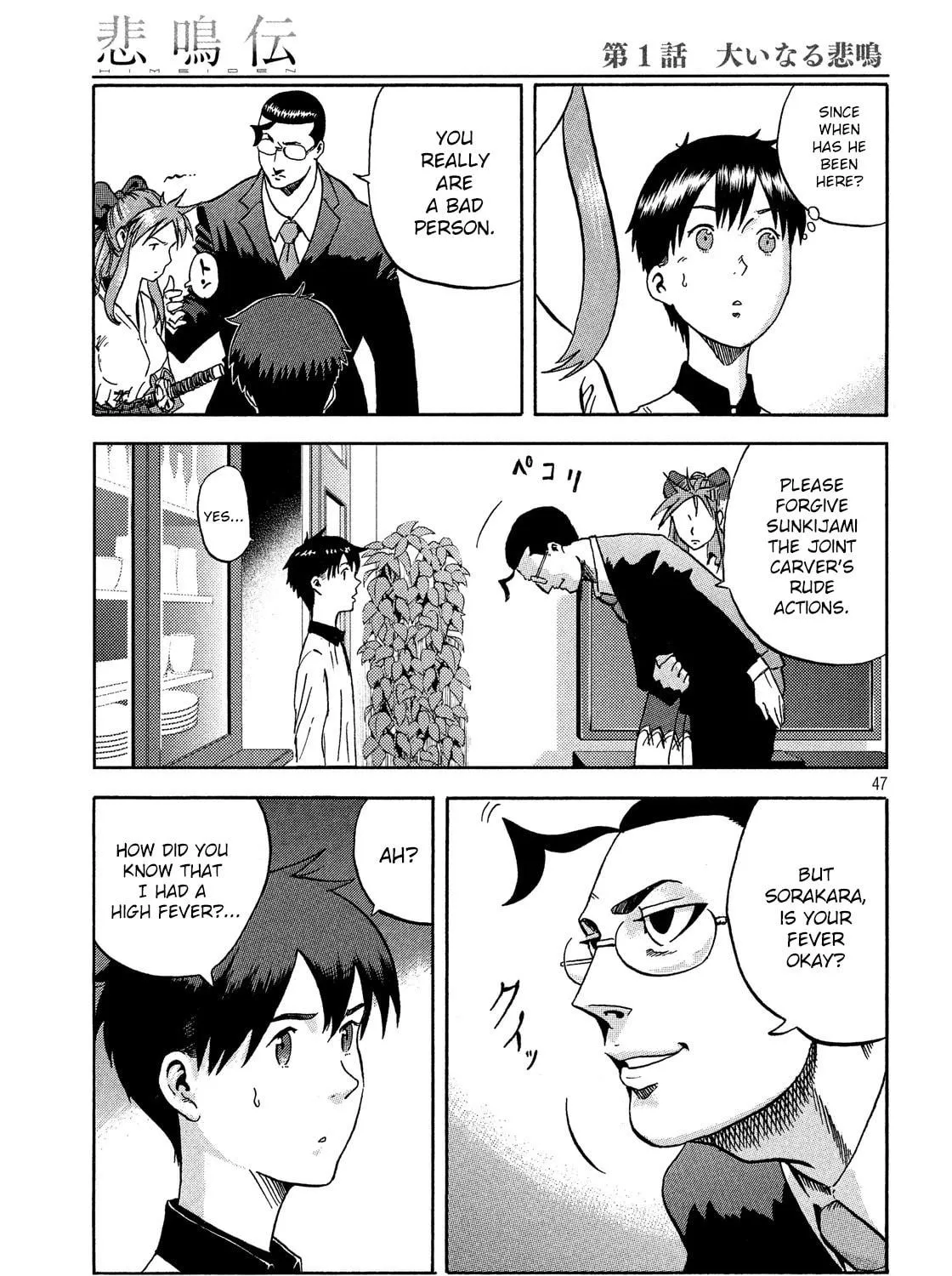 Read Himeiden chapter 1 image 88 on Lezhin