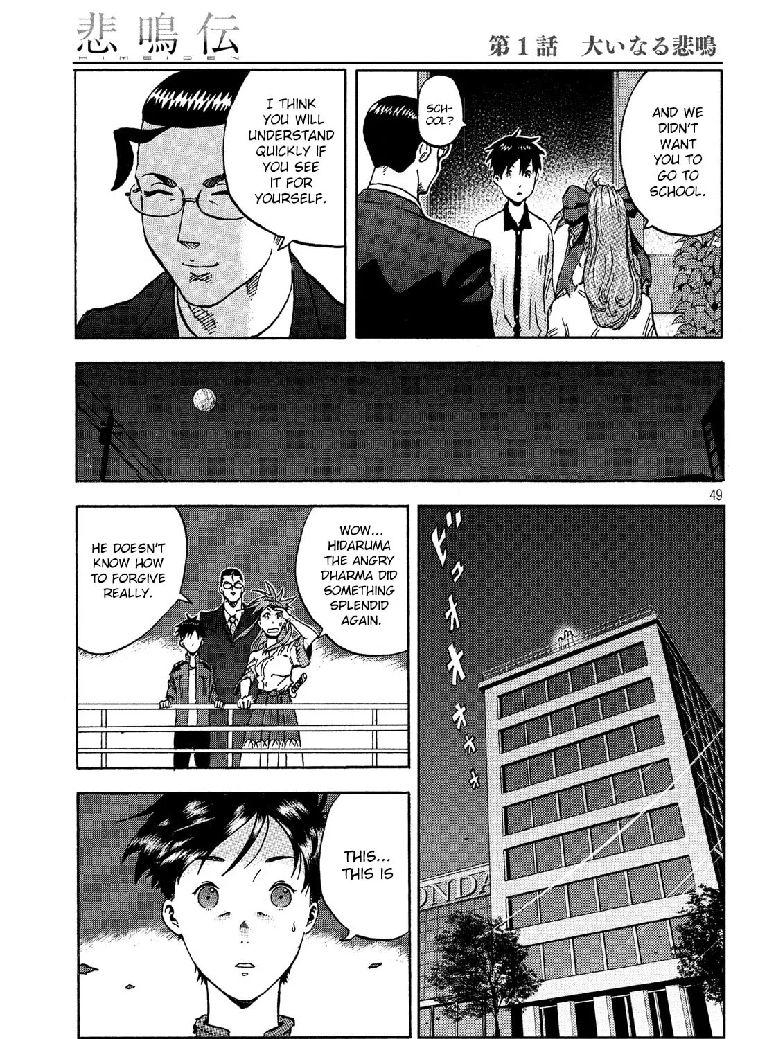 Read Himeiden chapter 1 image 92 on Lezhin