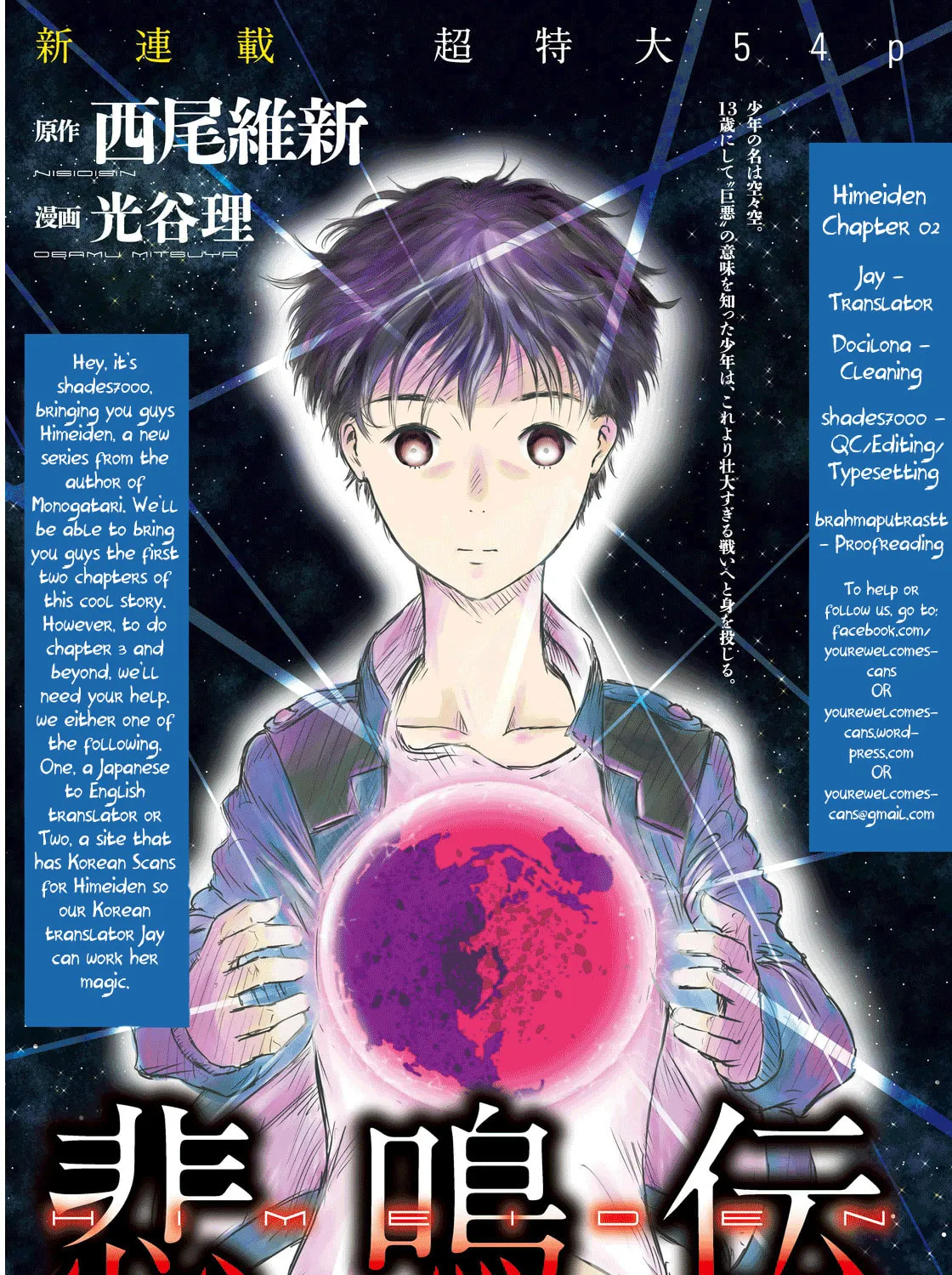 Read Himeiden chapter 2 image 84 on Lezhin